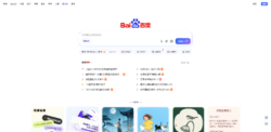 Fitur-Fitur Canggih Baidu Search Engine yang Perlu Diketahui 2 baidu